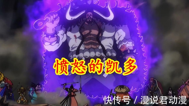 凯多|海贼王997集:毛皮族进击,全员月狮模式,杰克有点慌了
