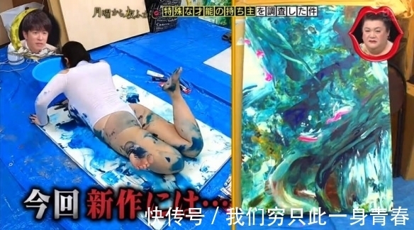 物品|日本女画师用胸画画，半年无人购买，“画画工具”成为出售物品