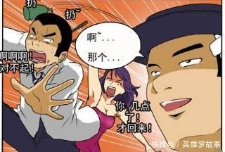 漫画|搞笑漫画一招防身术