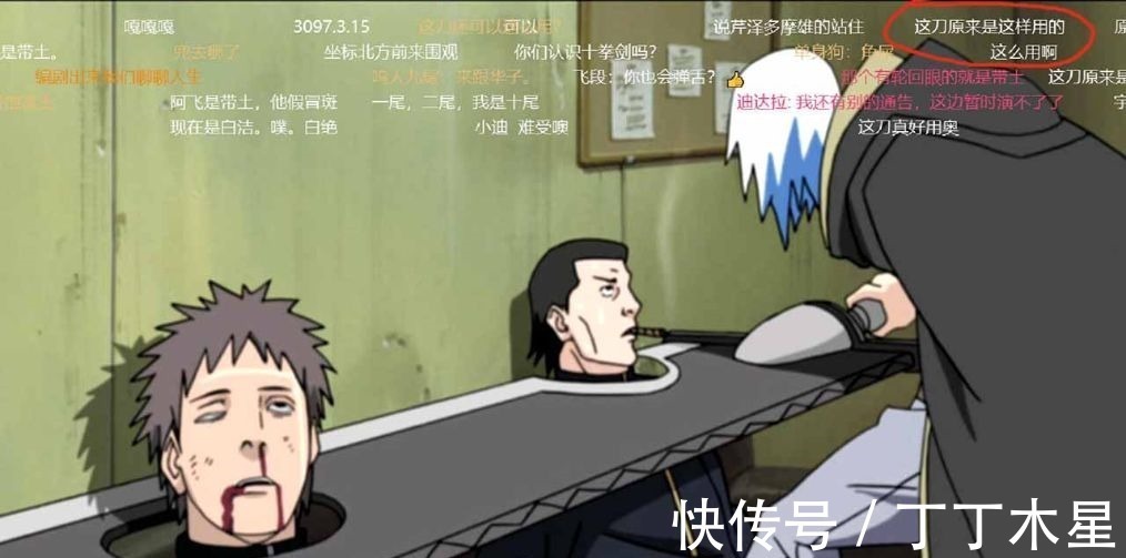 木叶|盘点《火影忍者》中的搞笑弹幕,第五条最经典,需要全文背诵
