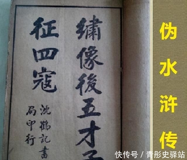 卢俊义武功难进《水浒传》前二十 霹雳大仙才是“棍棒天下无对”