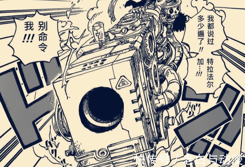 花之都|海贼王1040话情报:罗又使用新招式,能隔绝声音,大妈败北