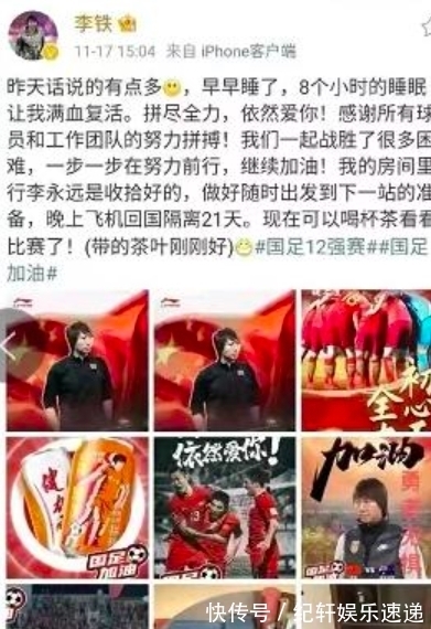 一行为|网友爆料李铁庞大商业帝国！回顾李铁“诡异行为”，细思极恐！