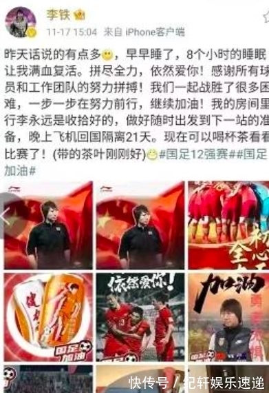 一行为|网友爆料李铁庞大商业帝国!回顾李铁“诡异行为”,细思极恐!