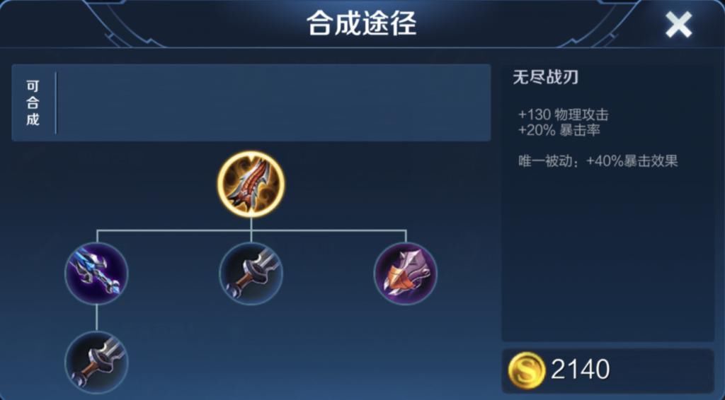 影响|作为最强暴击装备，无尽战刃S21改动后，哪些英雄受到了影响？