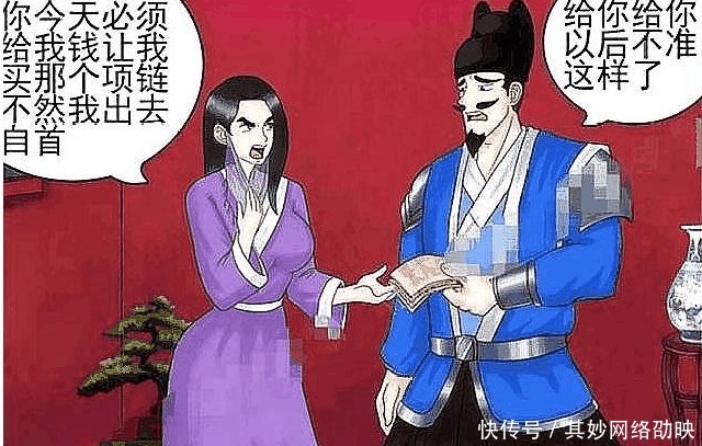 搞笑漫画 为买项链美女献计, 男子立马言听计从!