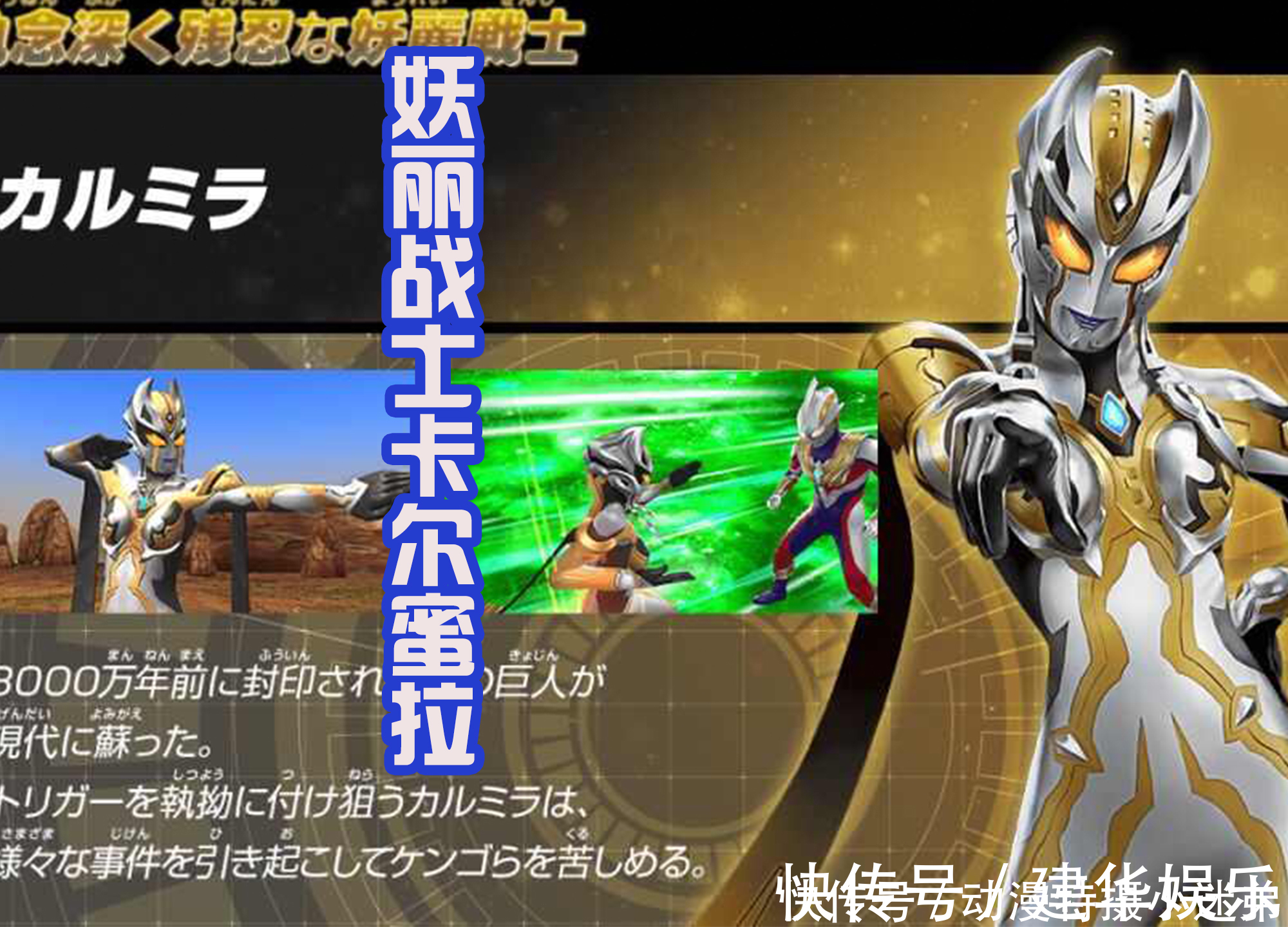 卡尔|三大巨人街机形象炫酷,比皮套形象更出众,这才是正确打开方式!