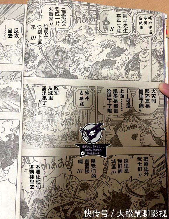 凯多|海贼王1024话汉化,为报霜月牛丸一饭之恩,大和决心对抗父亲凯多