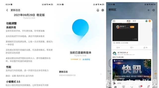 魅族|魅族18X上手体验:纯白面板+直角边框,高颜值的骁龙870旗舰?
