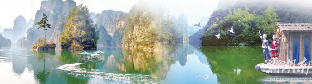 张家界|湖南日报｜水上张家界 歌飞宝峰湖