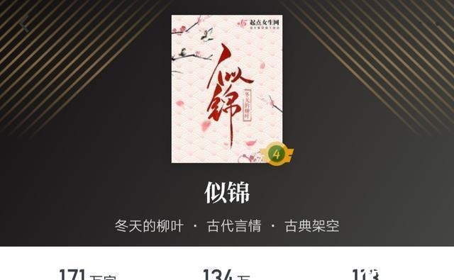 武鸦儿!安利三本完结古言文《闺宁》《似锦》《第一侯》,熬夜也要看