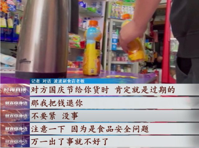 买瓶饮料回家,发现已过期3个月!更无语的是……