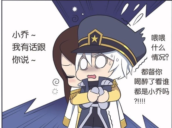 爆笑漫画:周瑜把诸葛亮当成小乔,互吐真心让诸葛亮心动!