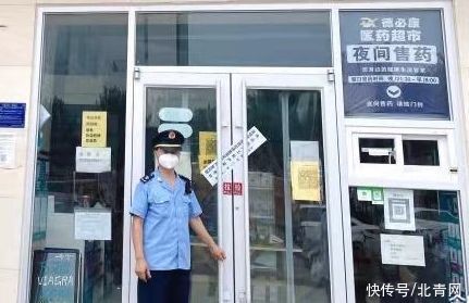 疫情|北京昌平“神秘买家”暗访药店查疫情防控 10家药店被责令停业整顿