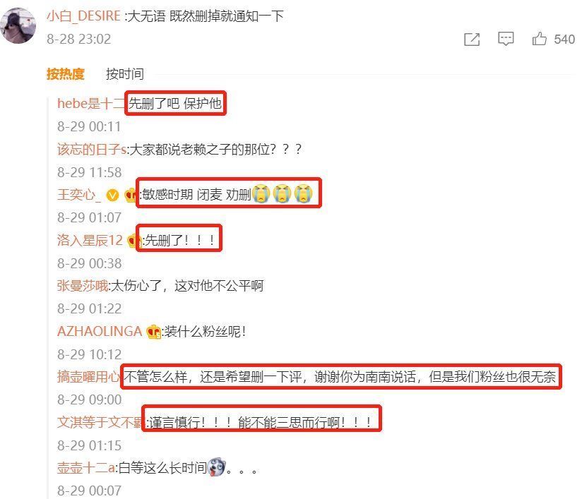 艺人|《快乐大本营》把周震南的镜头删除，限制选秀艺人？还是另有政策