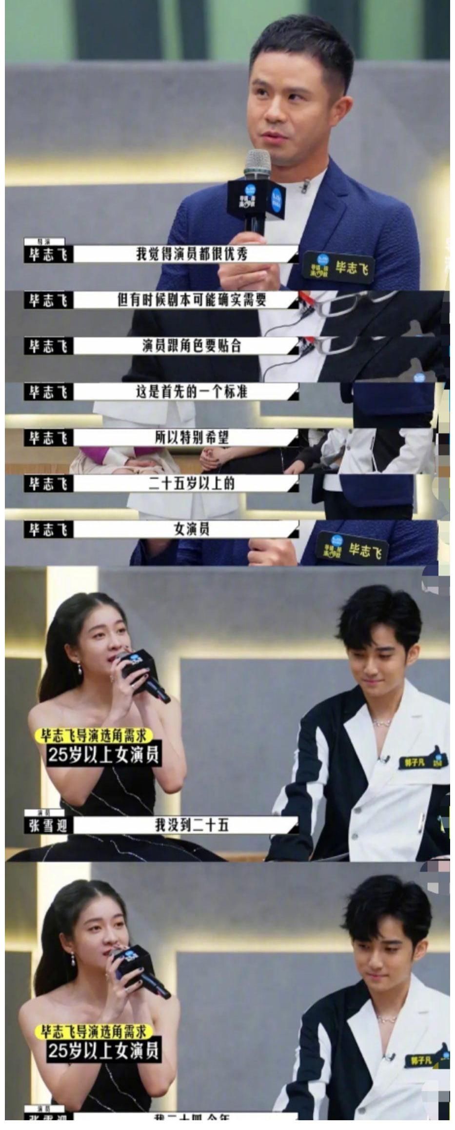 毕志飞录综艺太尴尬，被李诚儒当众吐槽，选搭档演员被多次拒绝