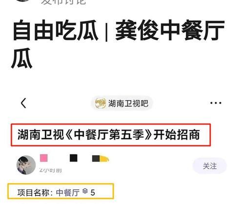 赵丽颖回归？龚俊黄晓明曝确定加盟《中餐厅5》，一线女星邀请中