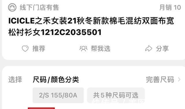 运费险 女生显廉价的4种穿搭!今秋不要穿了!女生显廉价的4种穿搭!今秋不要穿了!