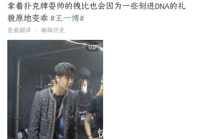 “天天兄弟”录制外景,王一博又暴露人品,粉丝又添新发现