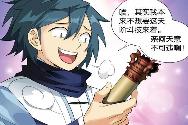 小动作|斗破苍穹：天阶斗技只是阴谋，萧炎一个小动作，让对手彻底认栽