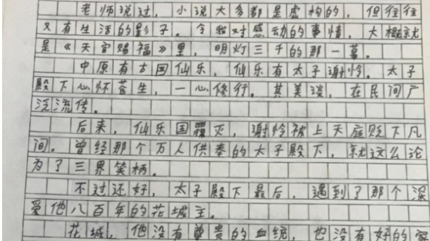 作文@小学生作文“天官赐福”读后感,看哭老师:会不会影响孩子心智