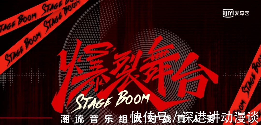 孩子气|《爆裂舞台》突然空降，十位元气满满的姐姐炸裂舞台