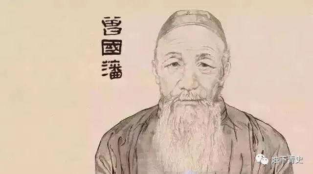 子孙|曾国藩的家训，让后世十代子孙无一人是社会渣子，多是社会精英