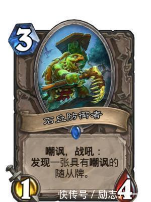 胜率|炉石传说大写的高贵!胜率超高狂野宇宙术文艺复兴!