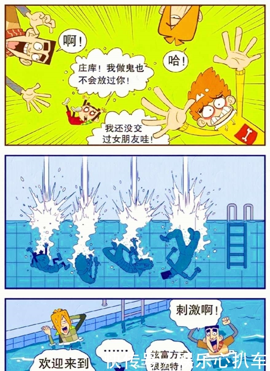 参观|阿衰漫画：参观庄家豪宅竟需“跳伞降落”，天价地毯你见过没？