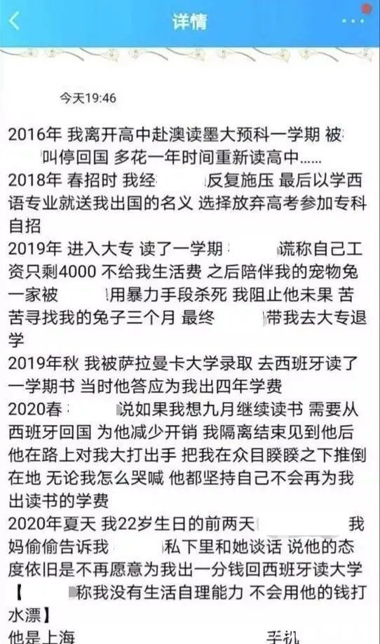 美国式|留学生辱骂父亲引热议：想让孩子懂感恩，父母一定要知道这3点