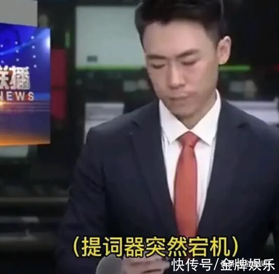主持人|杭州新闻出现重大播出事故！男主持人临场表现不佳，该不该受批评