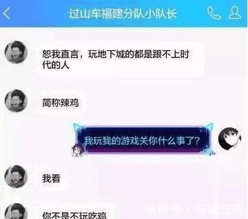 dnf|被人嘲讽DNF玩家买不起吃鸡, 玩家一张图打脸。98救不起赛利亚！