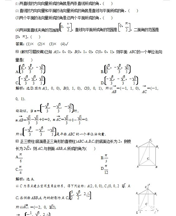 高中|每日一题【细节决定成败】高中数学：立体几何解题套路总结