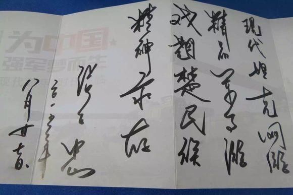 气度!张召忠书法苍劲有力,潇洒飘逸,网友“局座”书法有气度