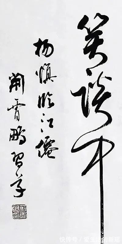 荆霄鹏#青出于蓝而胜于蓝!荆霄鹏的草书比田英章的还要洒脱,技法娴熟