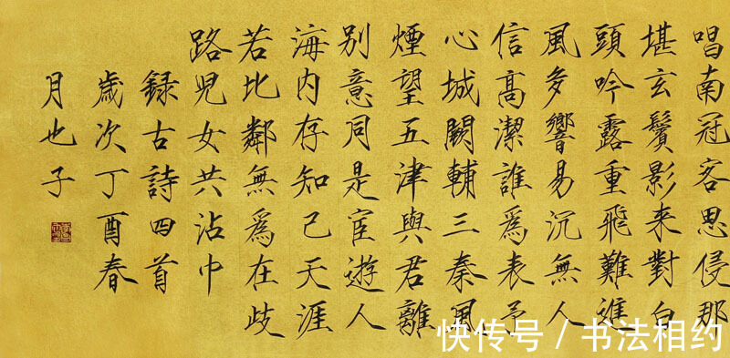 李昌!唯一!“改造型”的瘦金体斩获首届楷书展大奖,成为大众传阅焦点