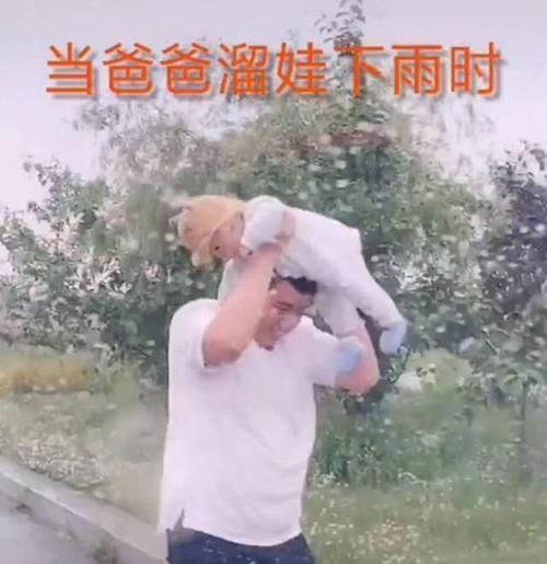 宝爸|爸爸带娃时忽遇下雨,宝爸的举动让人笑翻,网友:亲爹才干得出来