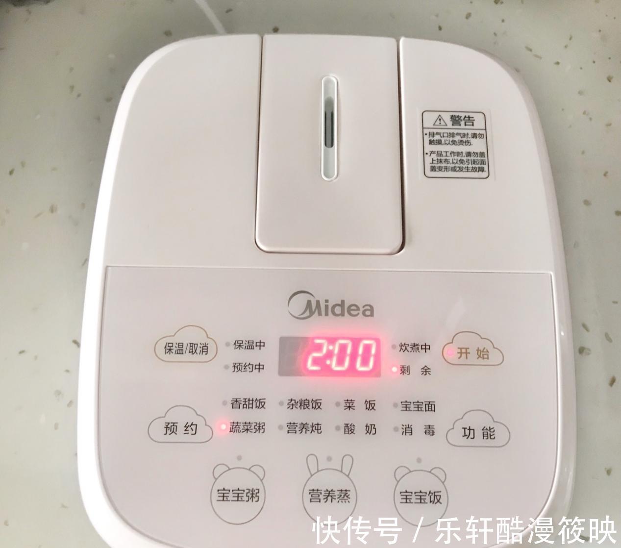 蔬菜|婴儿辅食蔬菜虾仁粥,营养丰富,做法简单,辅食的好选择