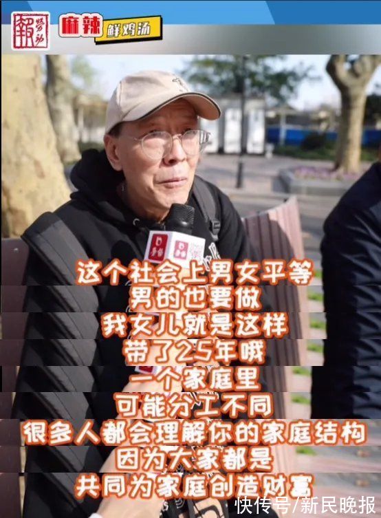 老爸|老爸全职带娃是什么体验？上海爷叔谈亲身经历：“一点没问题，很幸福！”