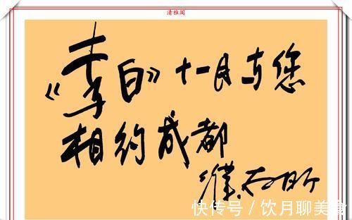 家协会&国家一级演员濮存昕,9幅精品行书作品欣赏,书法造诣比肩大师