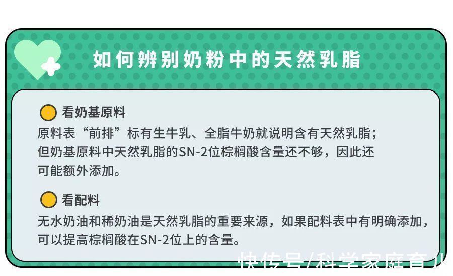 乳脂|火爆全网的“奶粉秘诀”竟是假的?记住这三点,不花冤枉钱