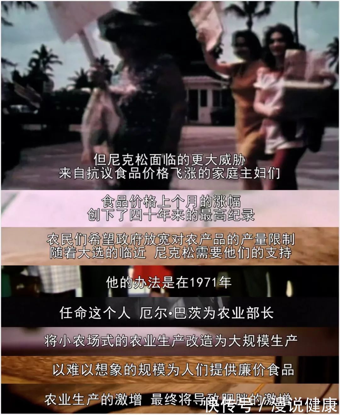 肥胖症|BBC揭穿肥胖“真凶”:你的胖不是又懒又馋,而是一个商业阴谋