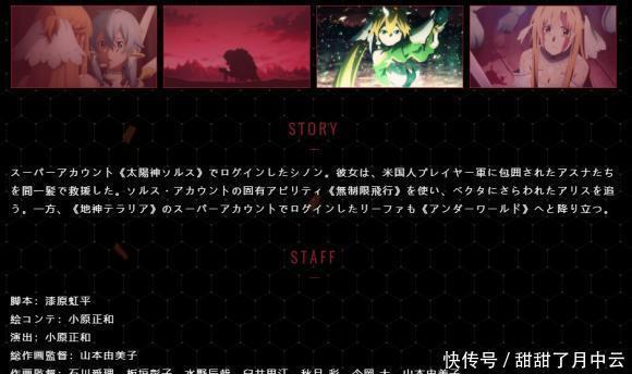 亚丝娜|《刀剑神域》官方第13集预告亚丝娜、诗乃汇合,直叶账号曝光!