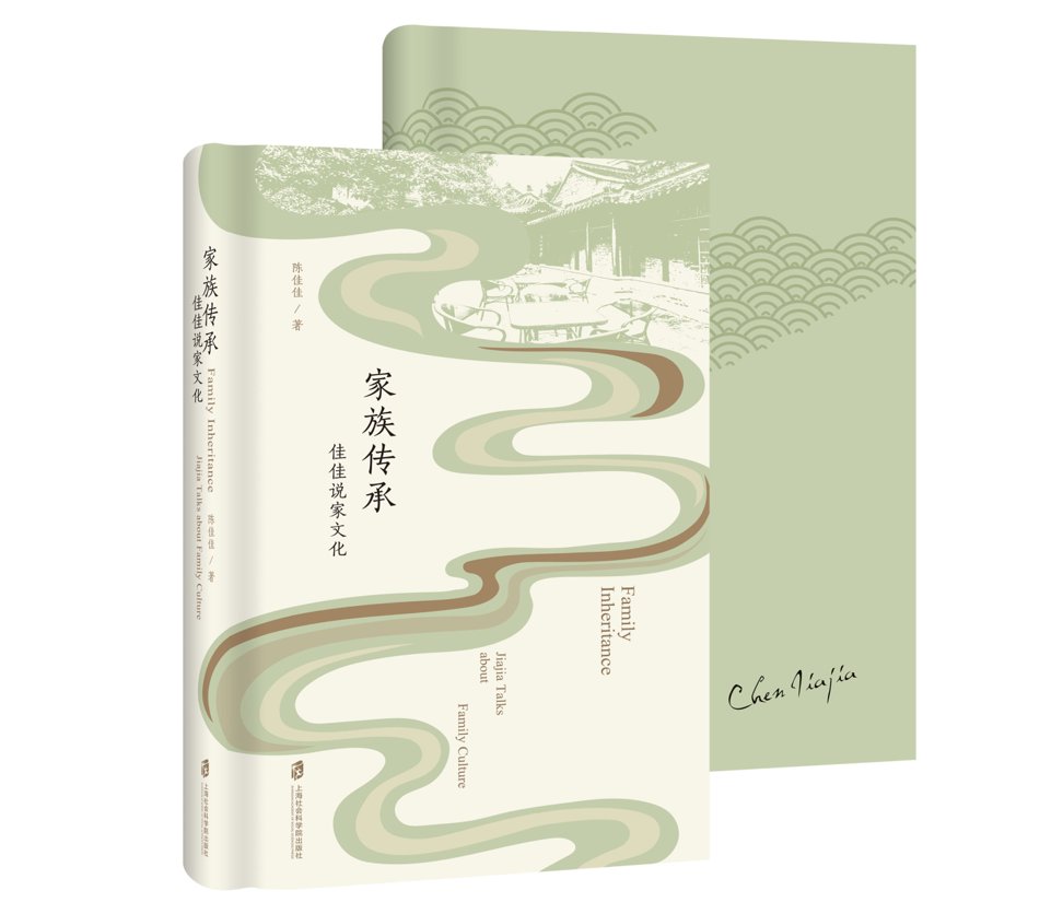 顿丘令|互联网时代为何仍需重读家谱家书？“家文化”藏着中华传统基因密码