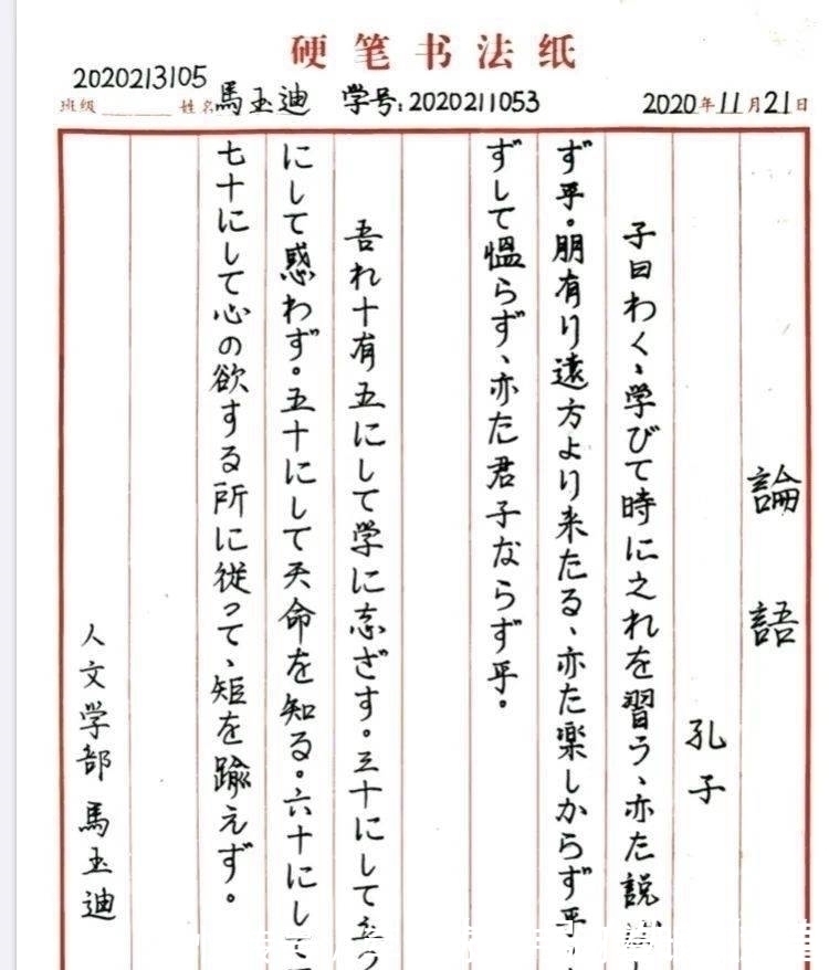 梅花&新闻|悟得梅花腕上趣,自然纸上有清风--记人文学院线上书法大赛