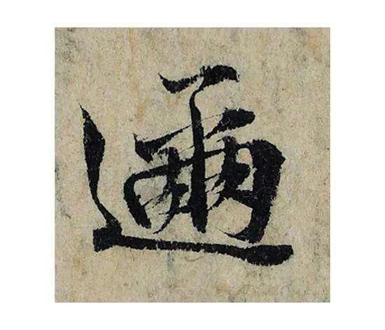 佳士得&老头画了一幅画,900多年后却拍出2.07亿元,专家:放大10倍看看