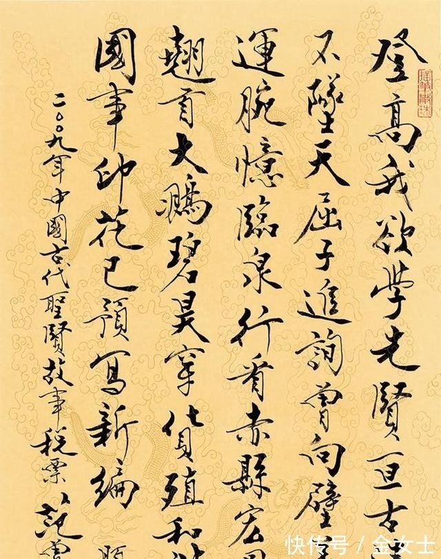 书法家!范曾书法是当今书坛最高水平吗?“老夫第一”只是豪言壮语?