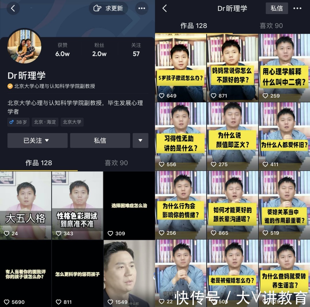 视频|6岁男孩看完“短视频”后,提出了一个问题,把北大教授给问懵了