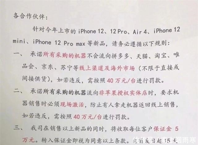 发行价|iPhone 12跌破发行价 附10月29日最新苹果手机报价