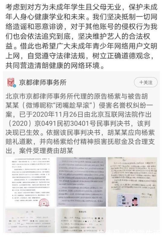 杨紫免除被告经济赔偿责任，网友：未成年不是借口，下次不能放过